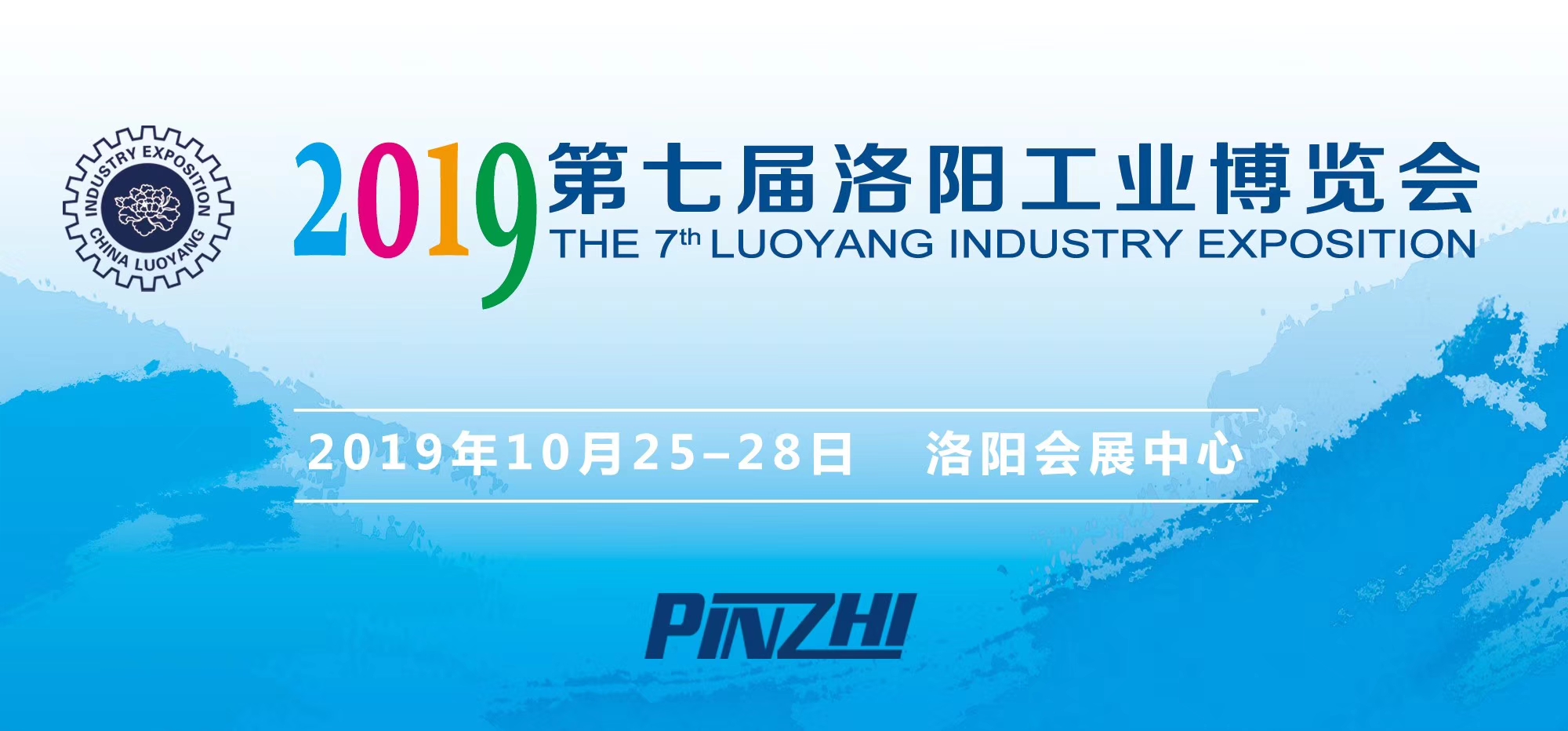 洛阳信成将携部分机电产品--亮相2019第七届洛阳工业博览会