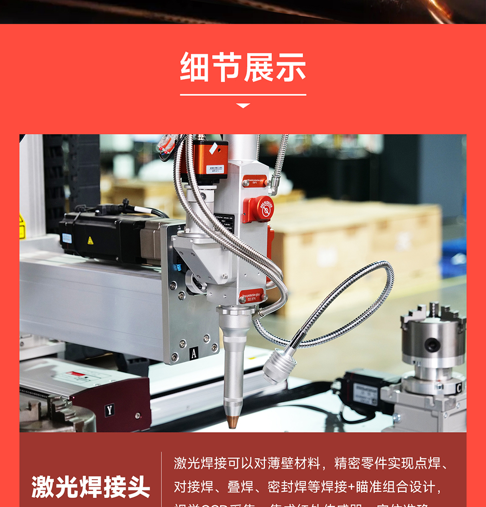 【定稿】平台自动激光焊接机-中文N0215-牛力_07.jpg