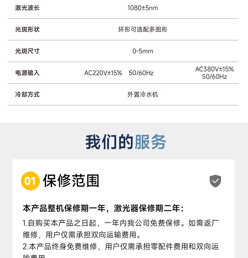 【定稿】平台自动激光焊接机-中文N0215-牛力_13.jpg