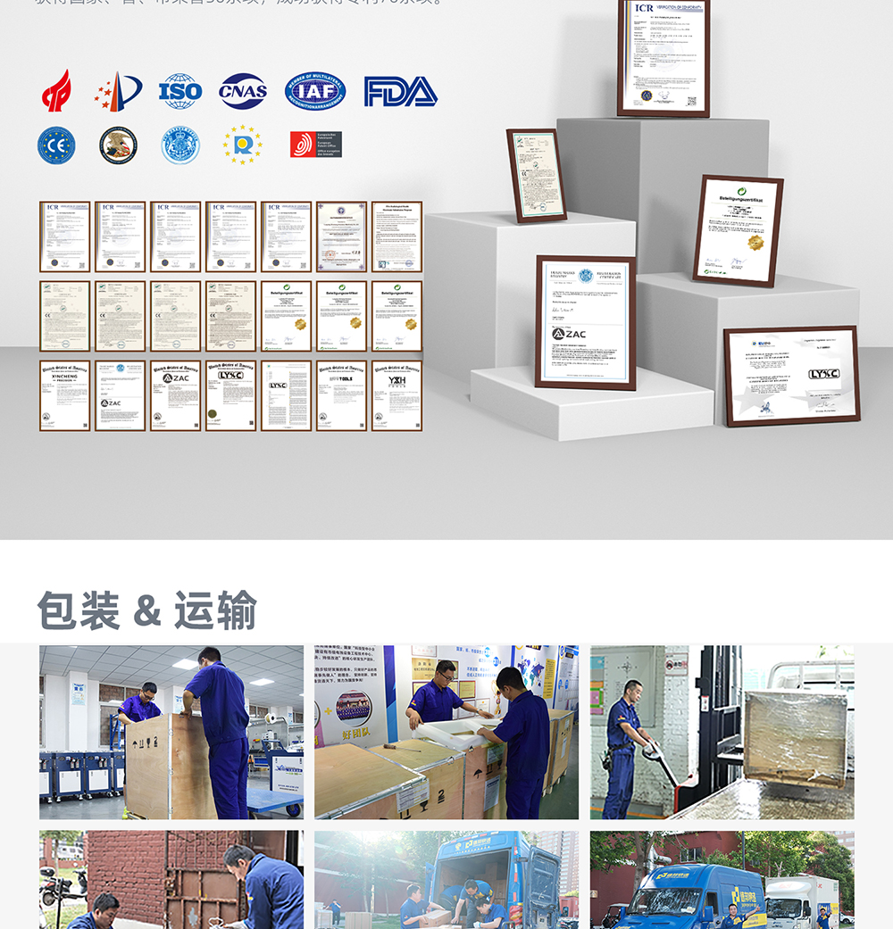 【定稿】平台自动激光焊接机-中文N0215-牛力_18.jpg