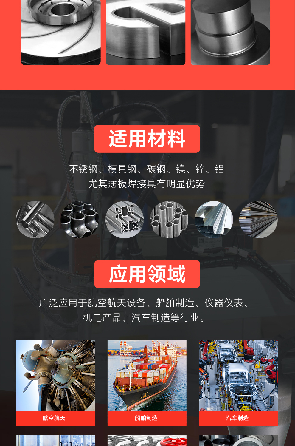 【待审】内贸-平台自动激光焊接机--详情O0520牛力_05.jpg