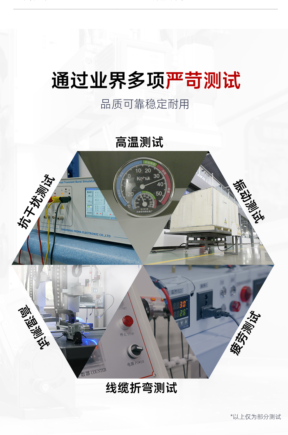 【待审】内贸-平台自动激光焊接机--详情O0520牛力_09.jpg