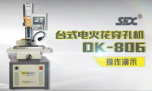 DK-806功能操作视频
