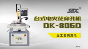 DK-806D台式穿孔机案例