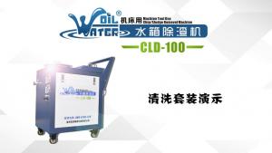 水箱除渣机CLD-100清洗套装演示
