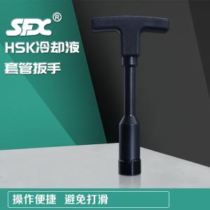 HSK冷却液套管扳手63 2890 -63/100