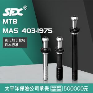 莫氏加长拉钉 日本标准 MAS 403-1975