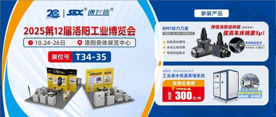 10月24-26日，信成携动力刀座新品与您相约洛阳工业博览会！