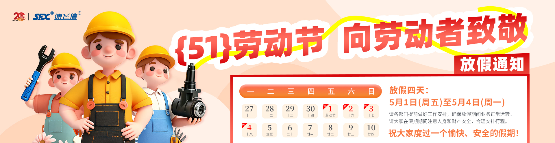 洛阳信成精密机械有限公司