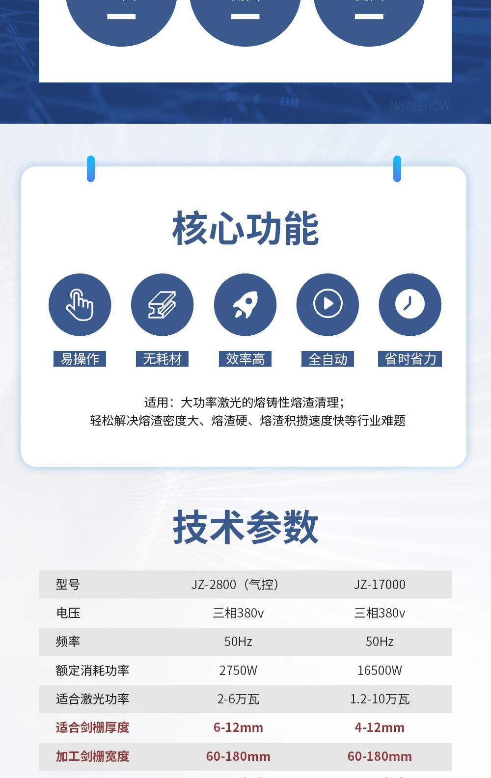 【更新】剑栅除渣机详情O0507HMG_10.jpg