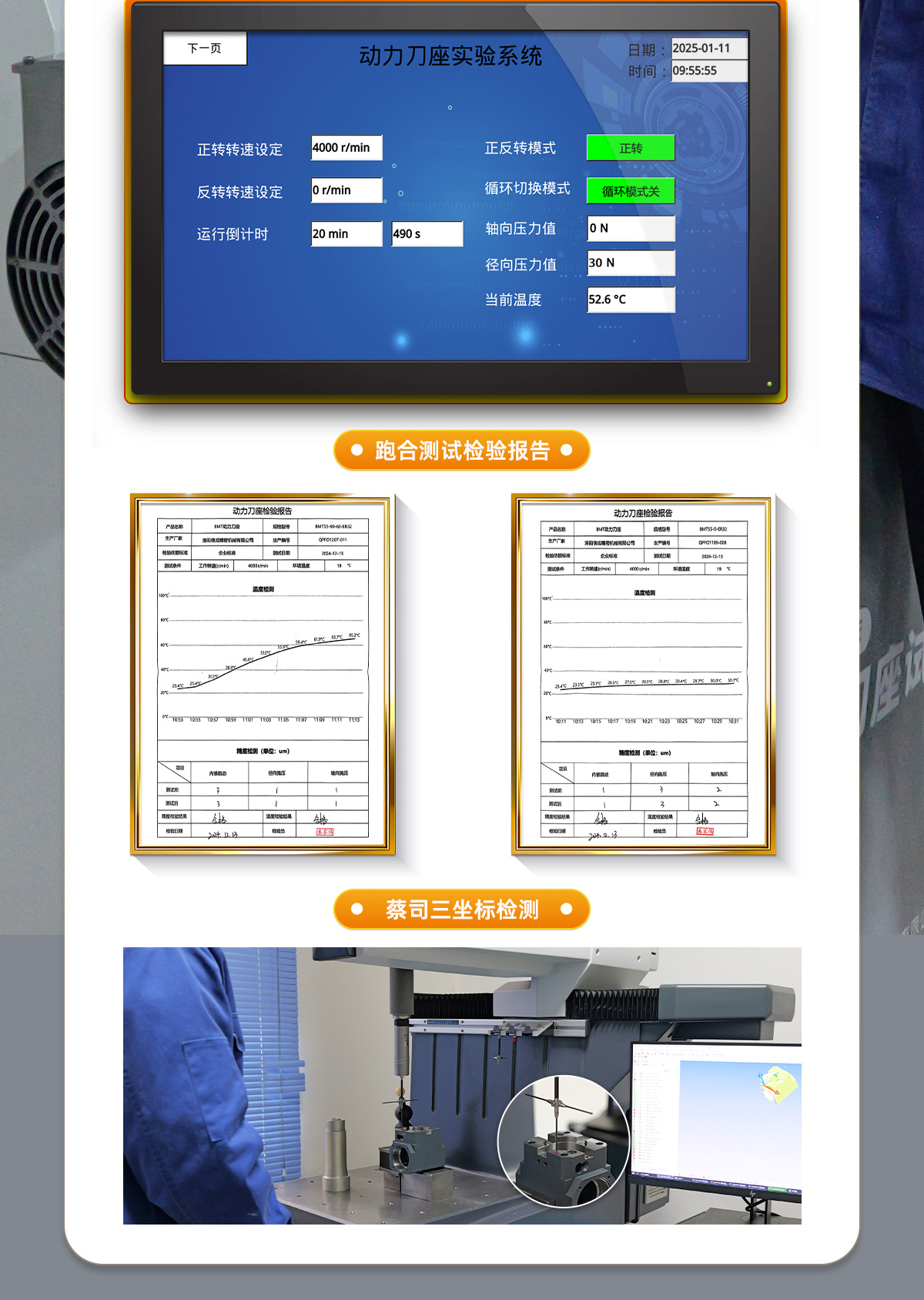 【整理】BMT动力刀座详情页P0121HMG_06.jpg