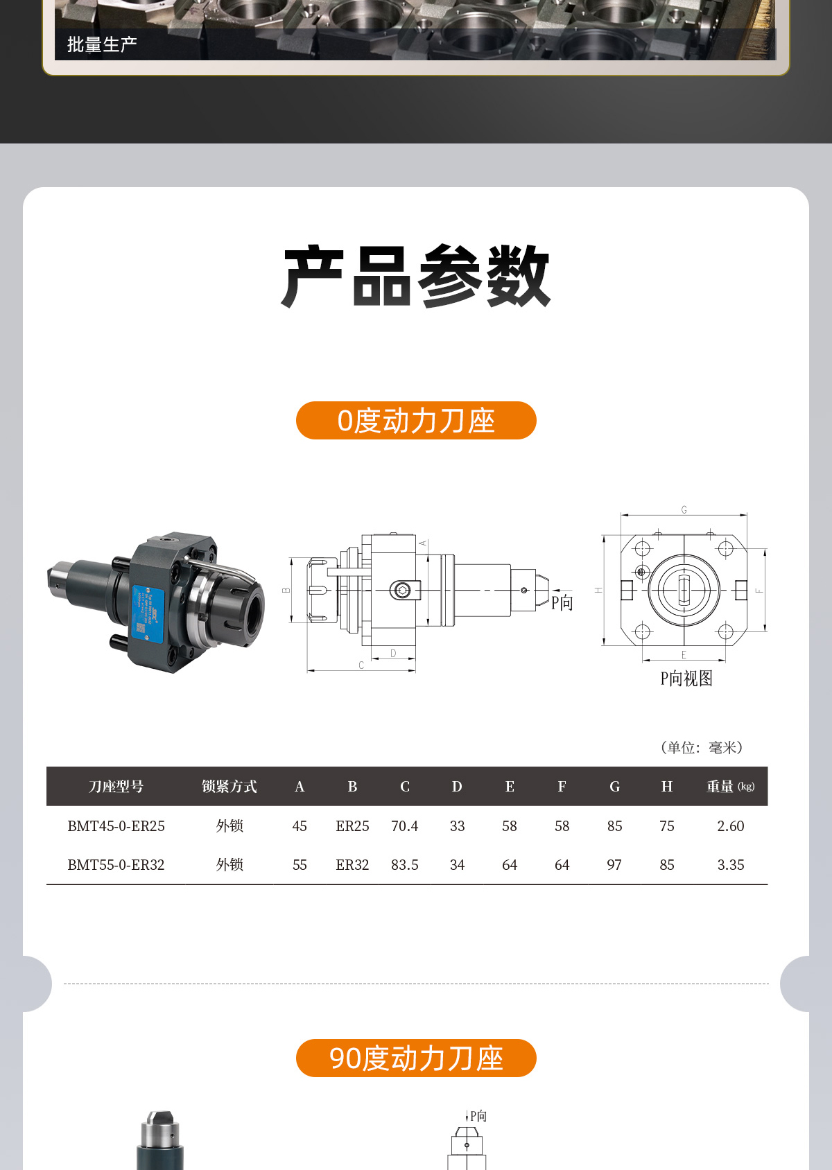 【整理】BMT动力刀座详情页P0121HMG_08.jpg