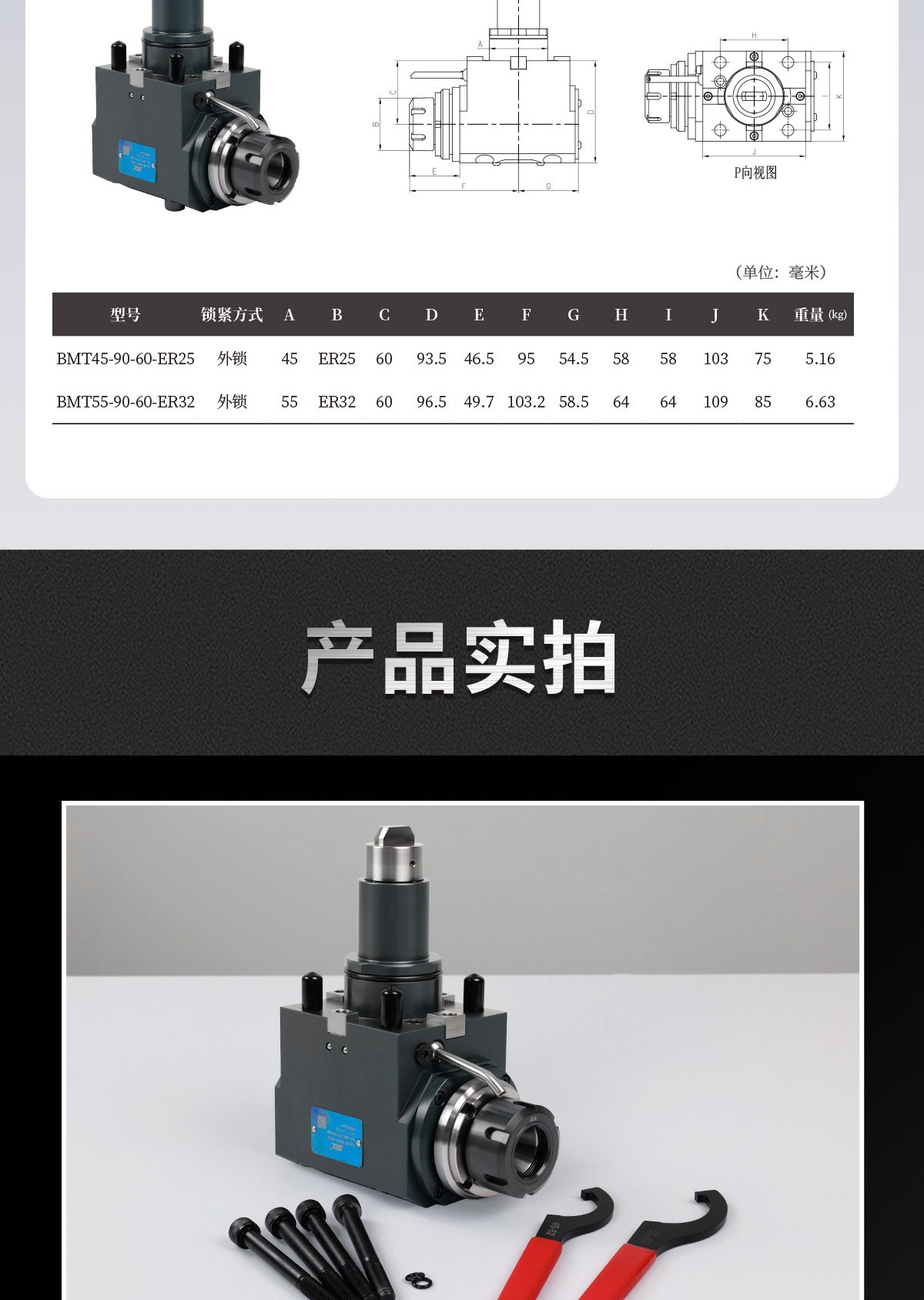 【整理】BMT动力刀座详情页P0121HMG_09.jpg