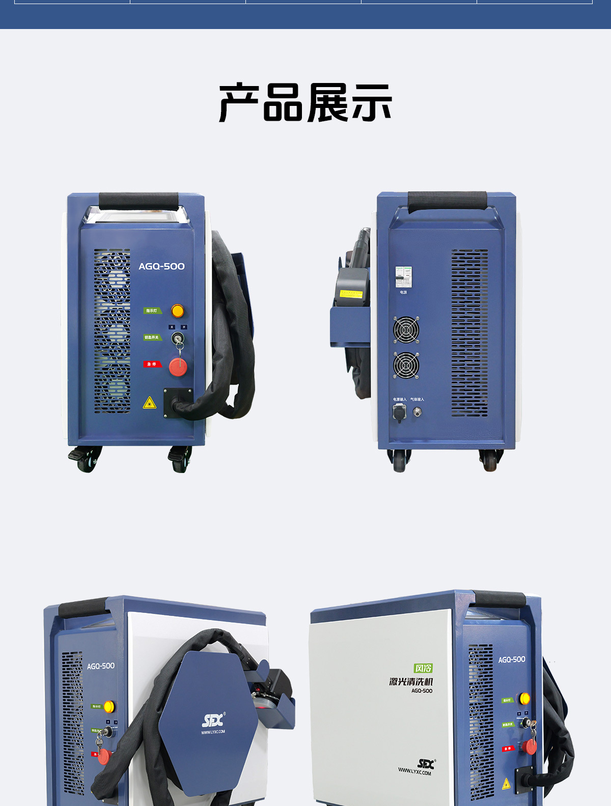 【标准款+物联网B款】风冷清洗机详情内贸P0327LYF_16.jpg