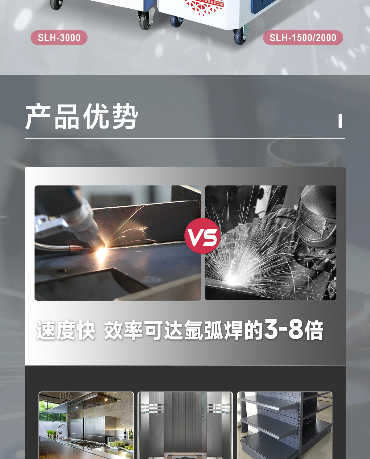 【中】一体式激光焊接机详情-P0519ZXY_02.jpg