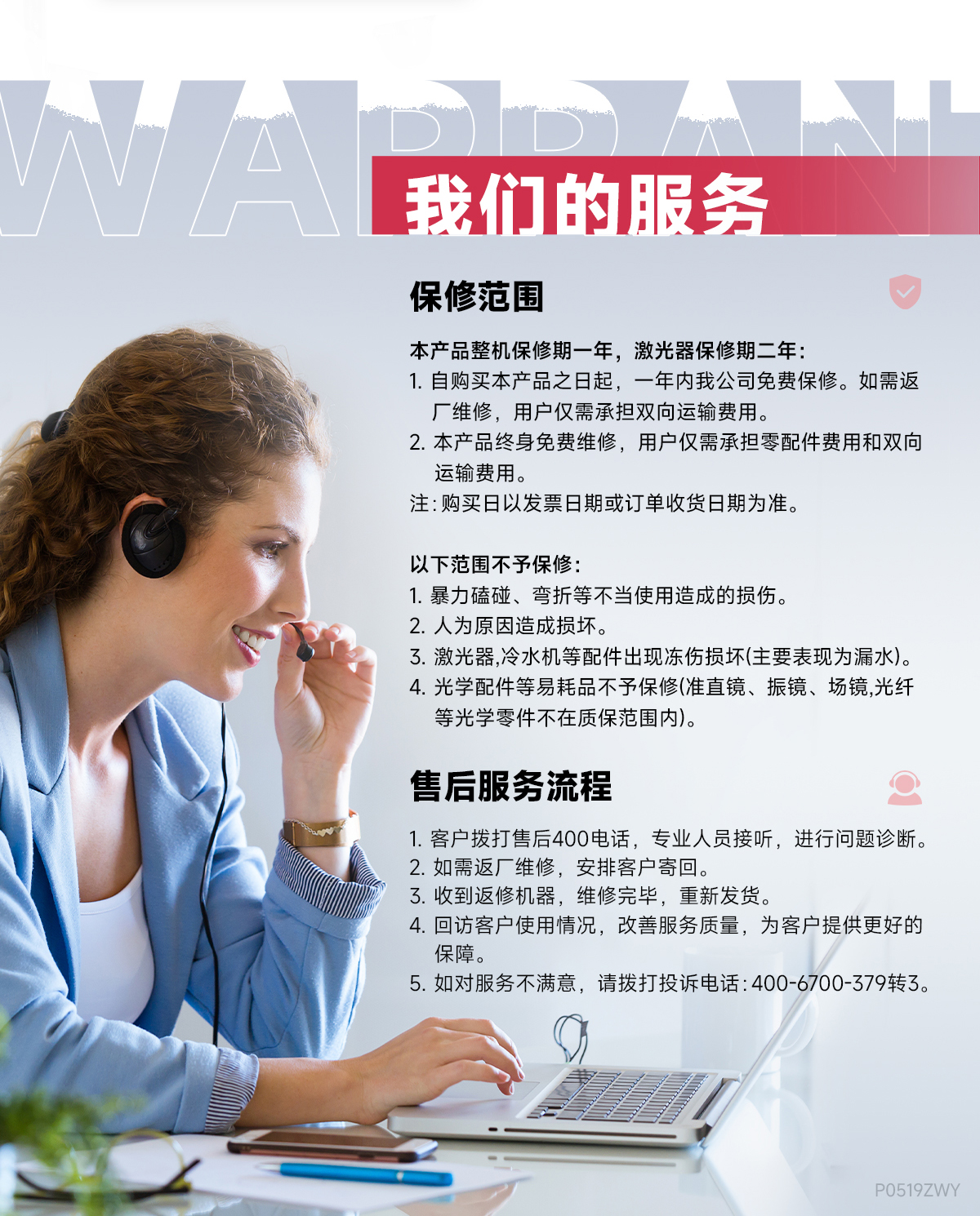 【中】一体式激光焊接机详情-P0519ZXY_14.jpg