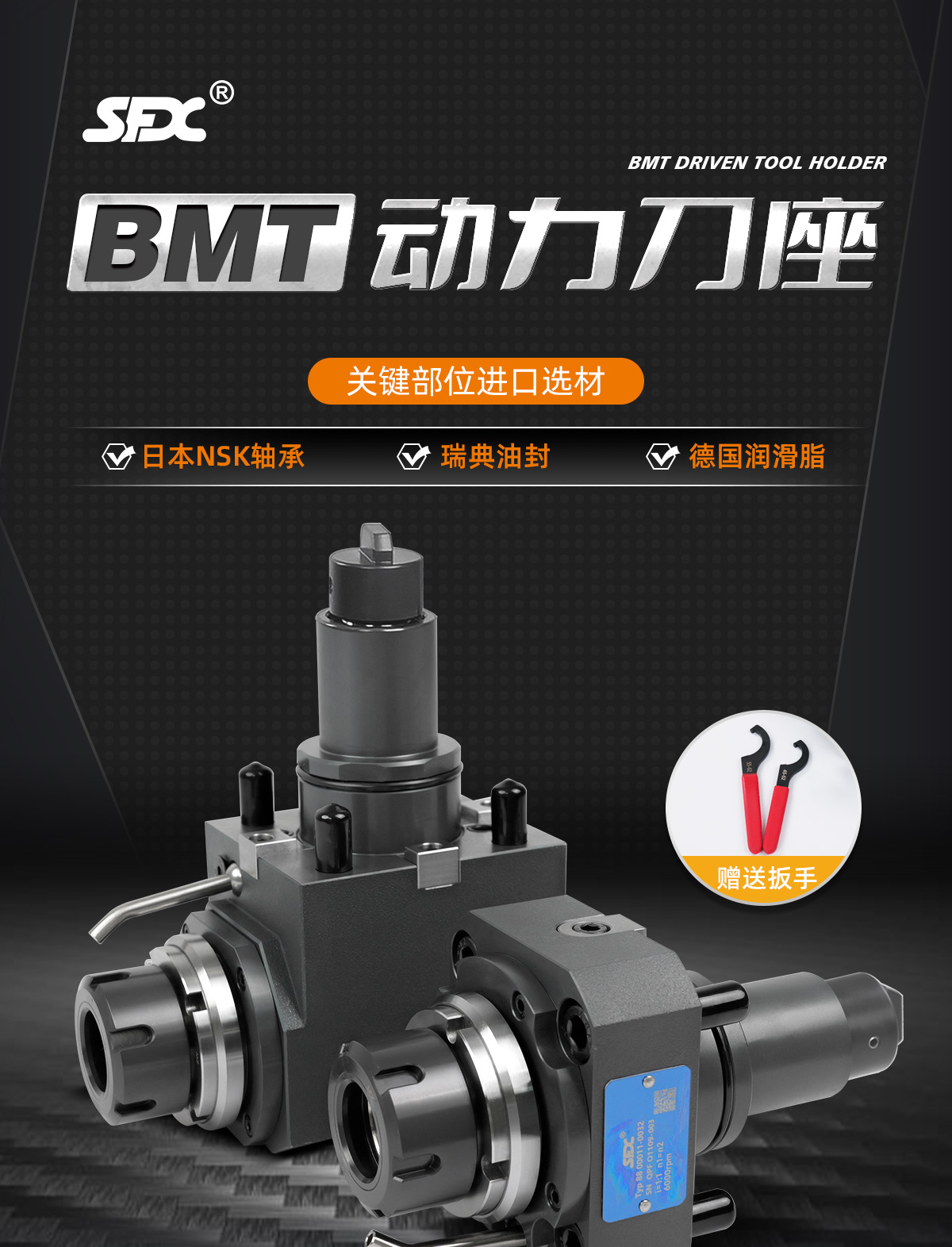 【更新】BMT动力刀座详情页P0618HMG-恢复的_01.jpg