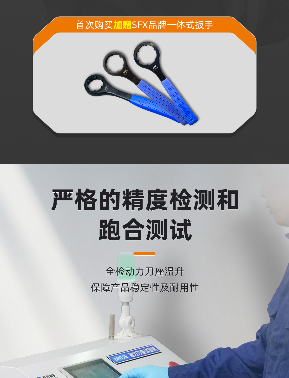 【更新】BMT动力刀座详情页P0618HMG-恢复的_05.jpg