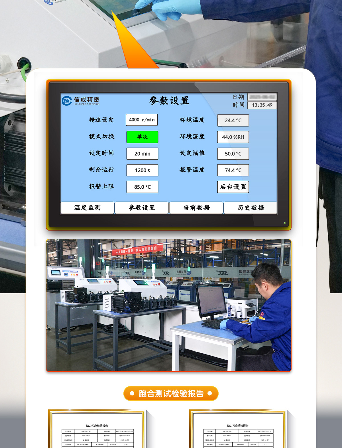 【更新】BMT动力刀座详情页P0618HMG-恢复的_06.jpg