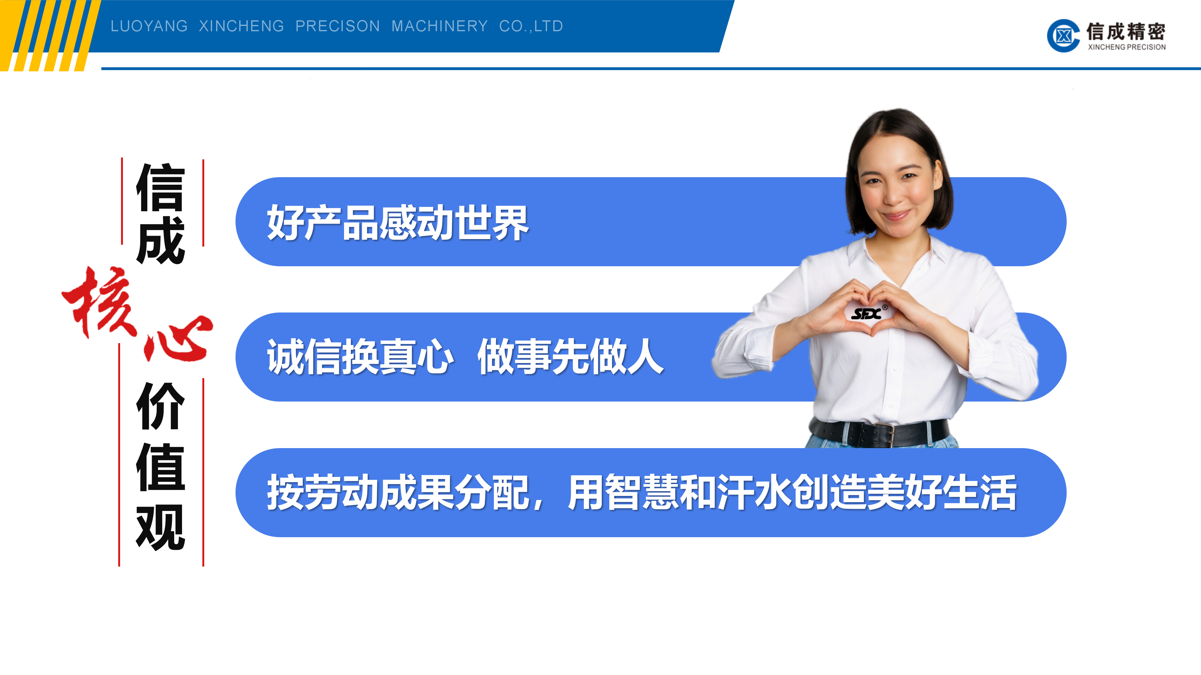 【PPT】信成介绍版本P0618C_78.png