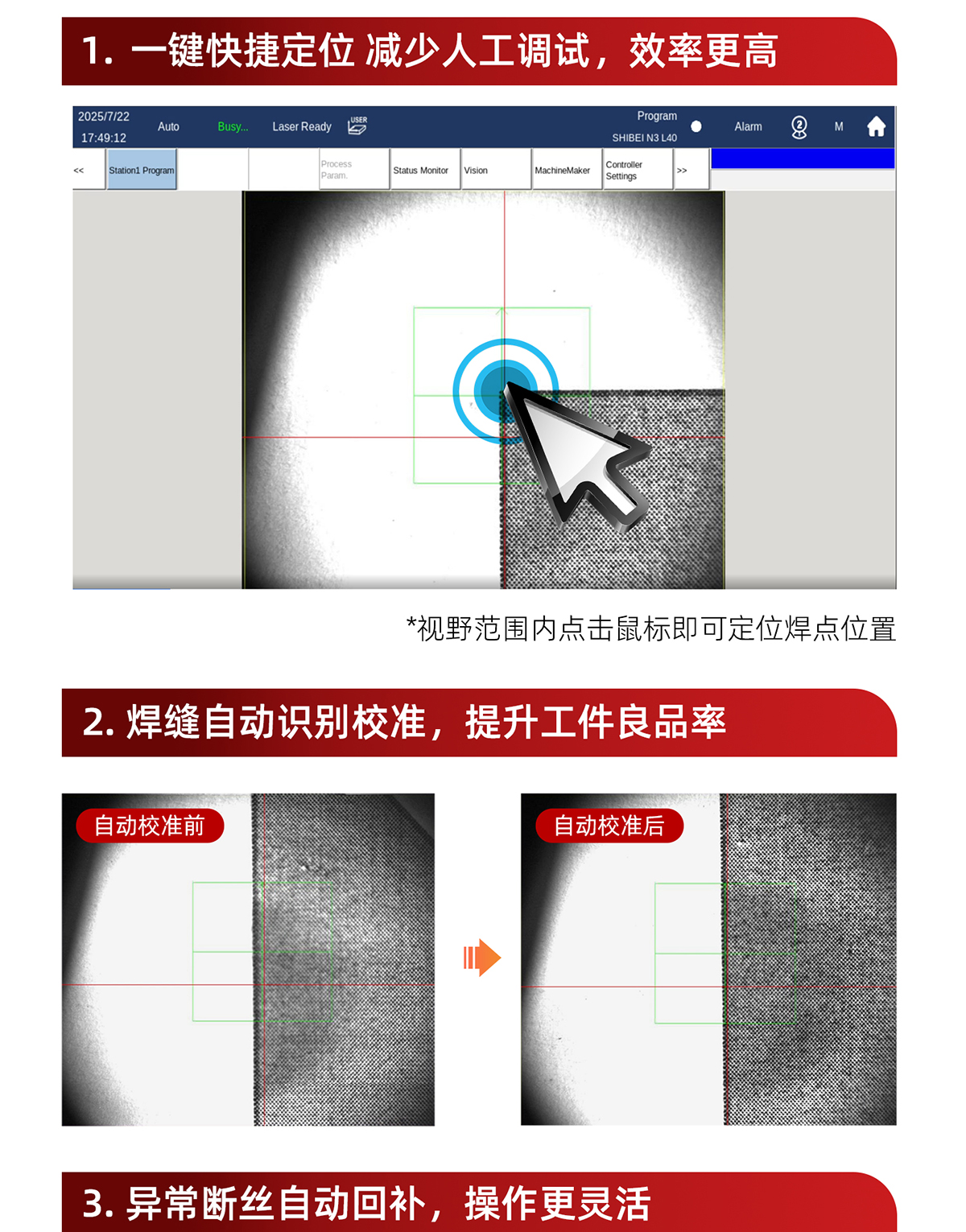 【定稿】全封闭平台式激光焊接机-详情-P0728-牛力-恢复的_05.jpg