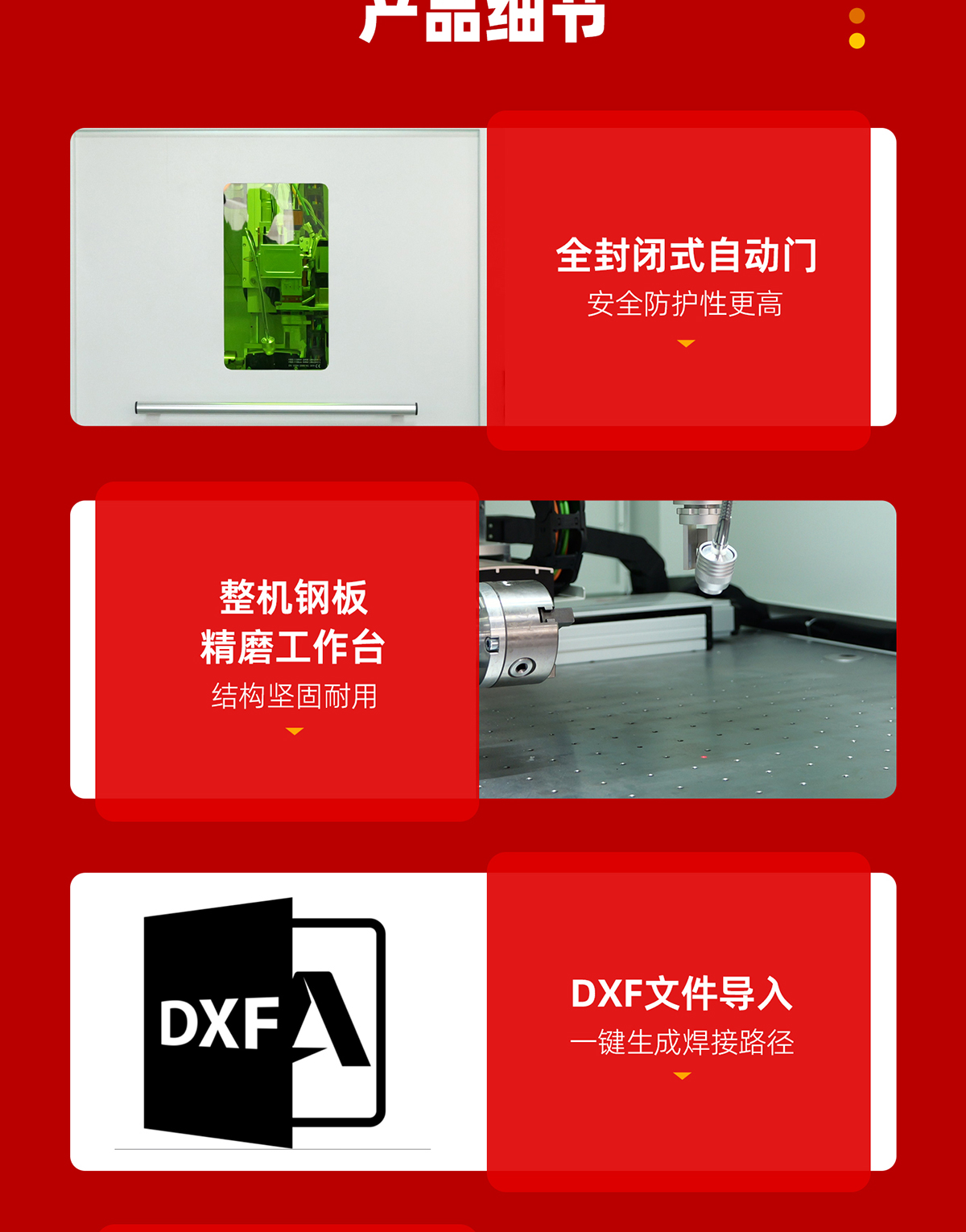 【定稿】全封闭平台式激光焊接机-详情-P0728-牛力-恢复的_10.jpg