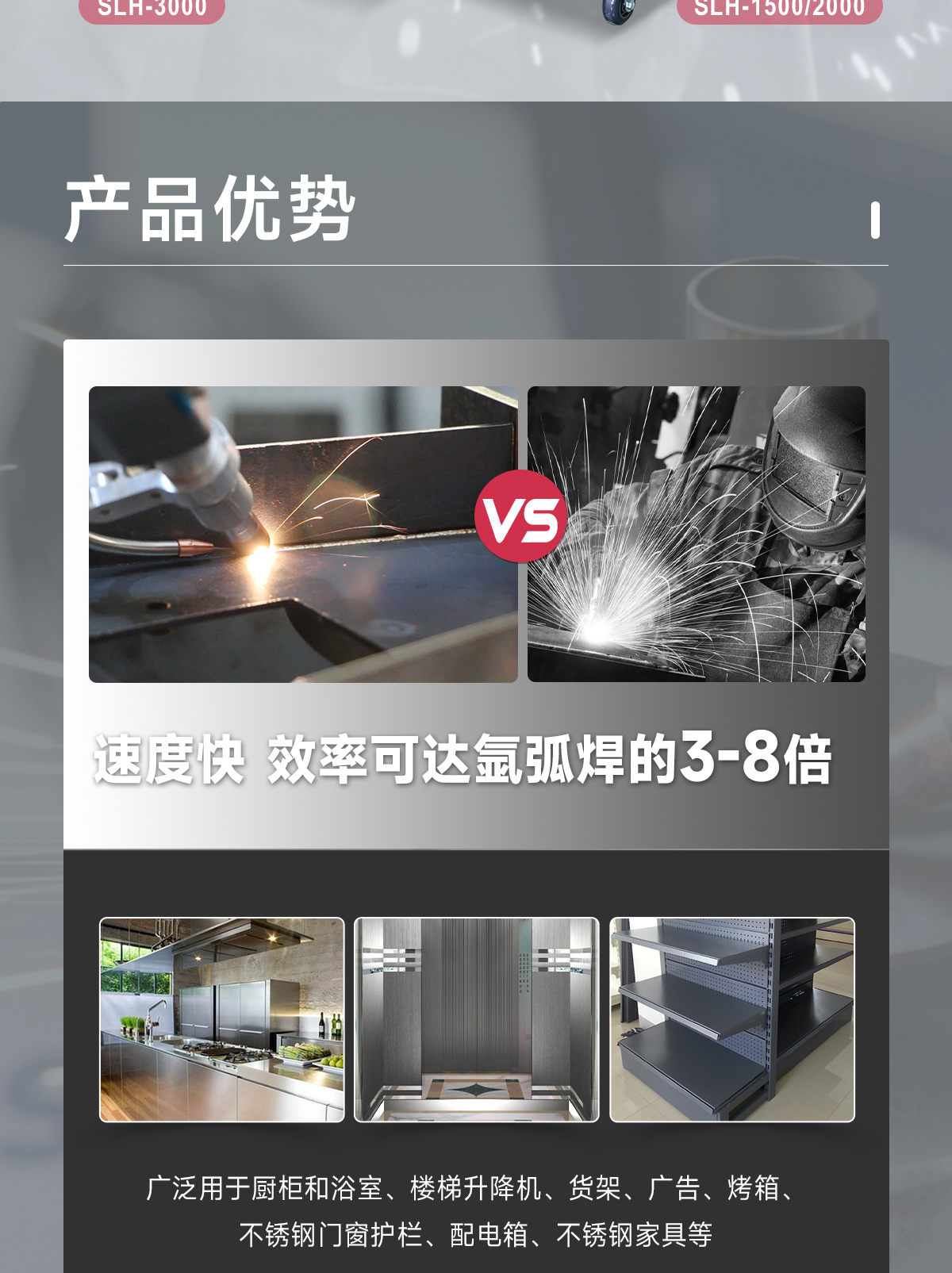【中】一体式激光焊接机详情-P0519ZXY_02.jpg