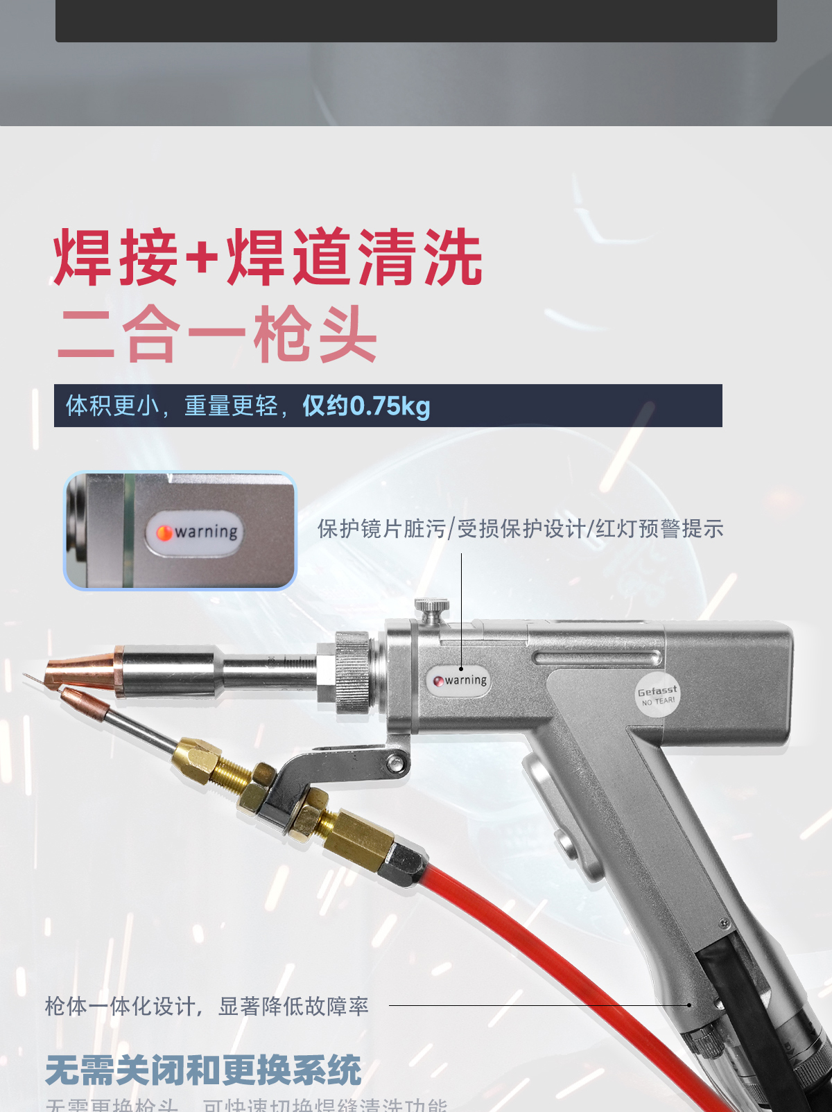 【中】一体式激光焊接机详情-P0519ZXY_03.jpg