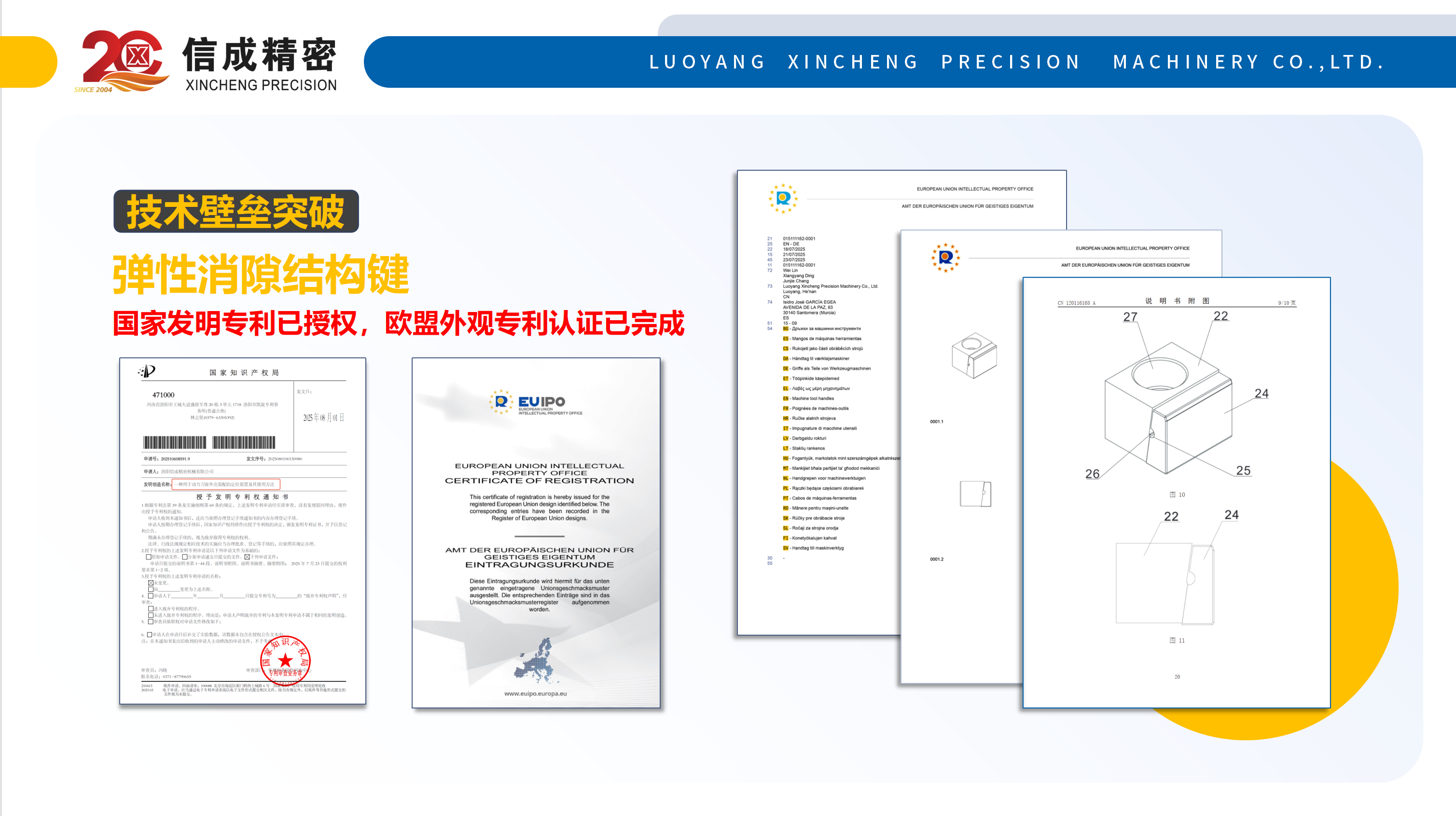 微信图片_2025-09-01_095601_822.png