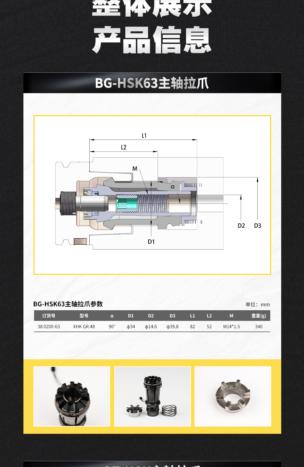 【更新】内贸HSK系列拉爪详情页P0818HMG_03.jpg