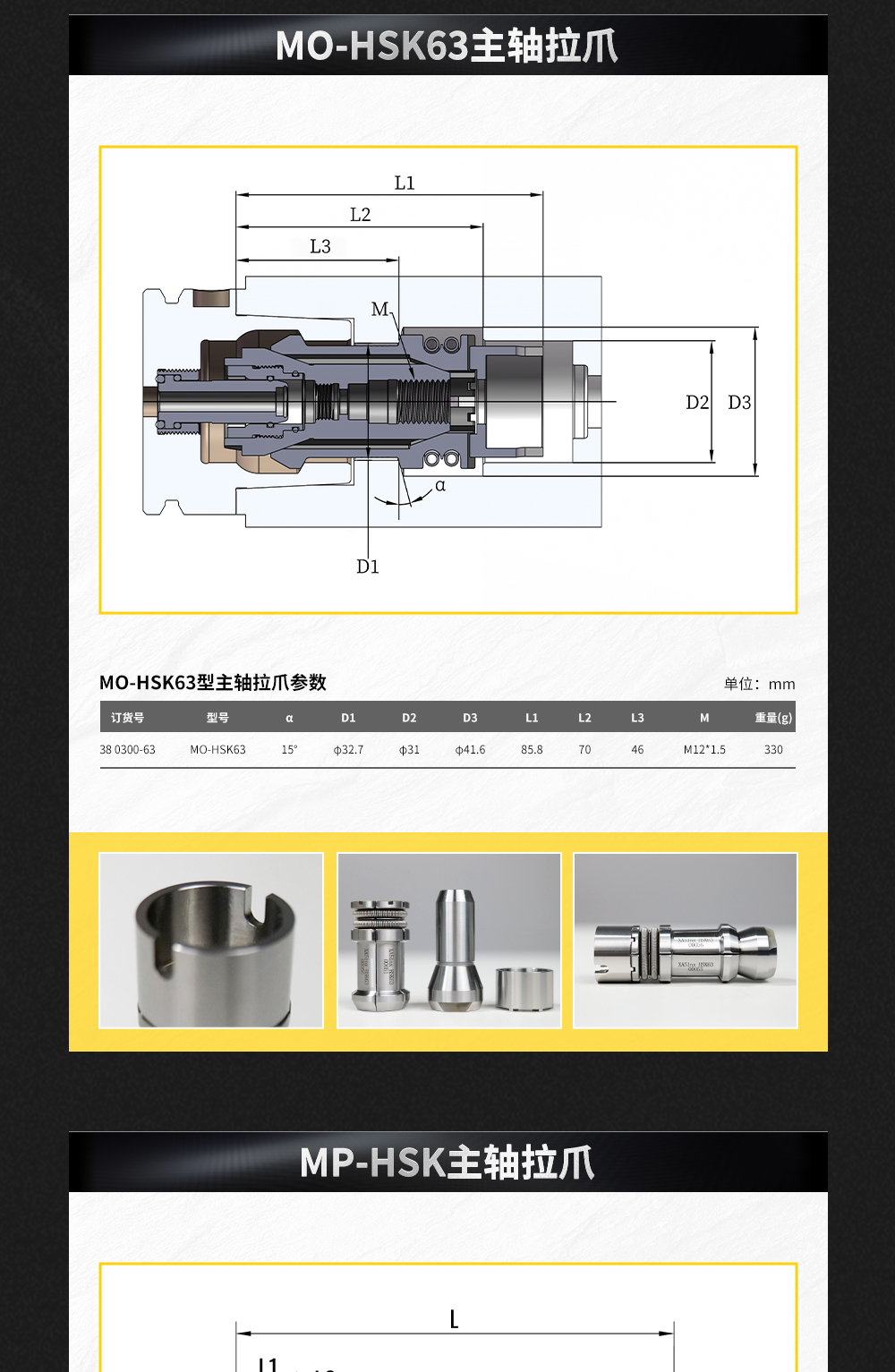 【更新】内贸HSK系列拉爪详情页P0818HMG_05.jpg
