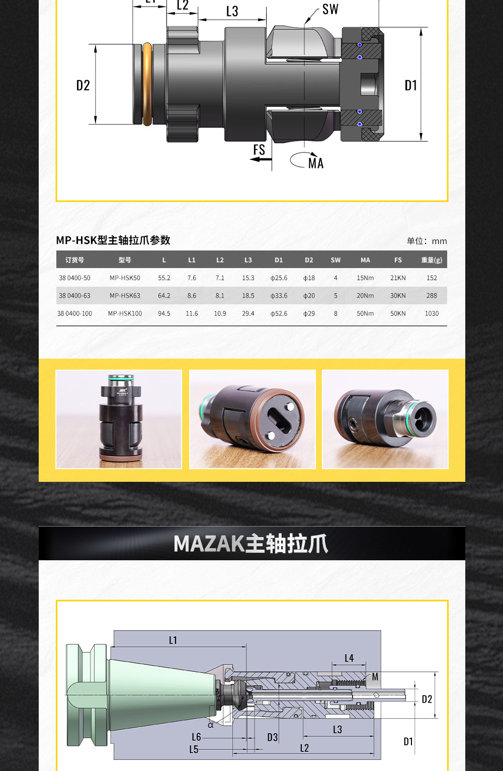 【更新】内贸HSK系列拉爪详情页P0818HMG_06.jpg