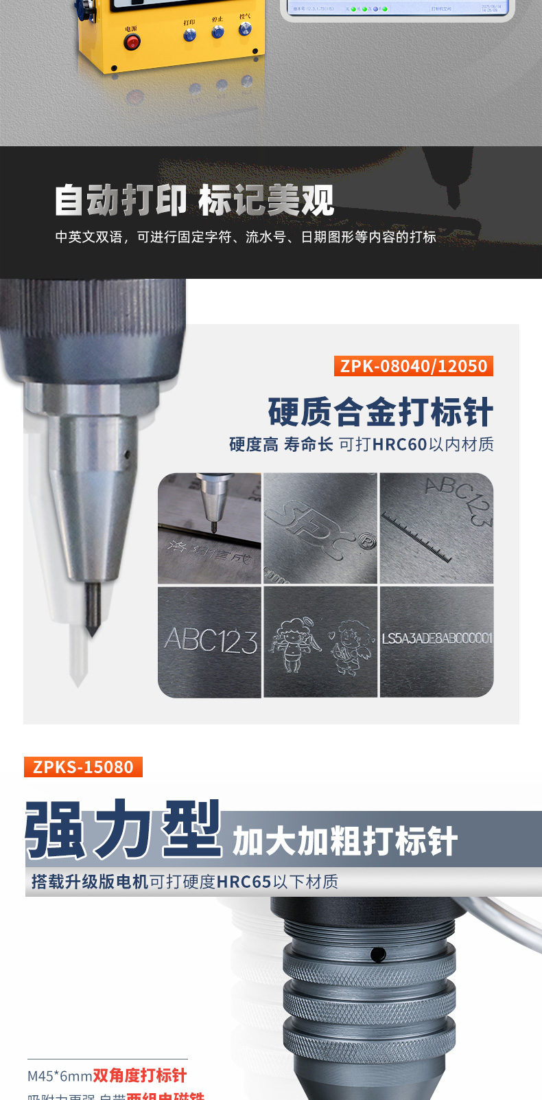 【中】气动打标机综合链接详情-P0923Z_02.jpg
