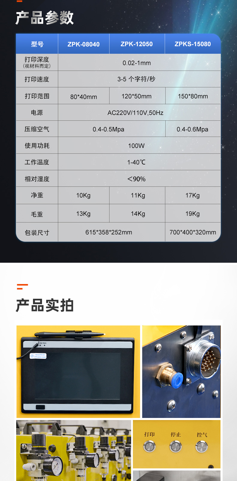【中】气动打标机综合链接详情-P0923Z_06.jpg