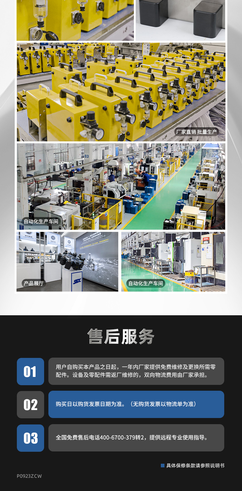 【中】气动打标机综合链接详情-P0923Z_07.jpg