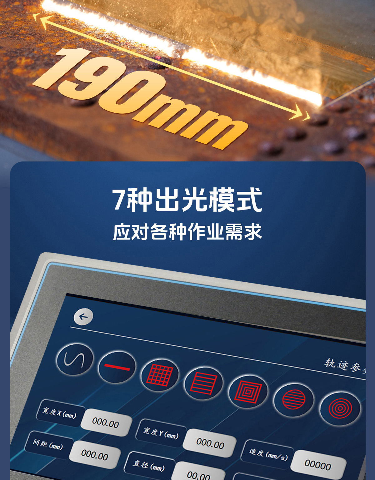 【归档】内贸AGQ、APQ风冷脉冲激光清洗机详情1P0929刘亚锋_09.jpg