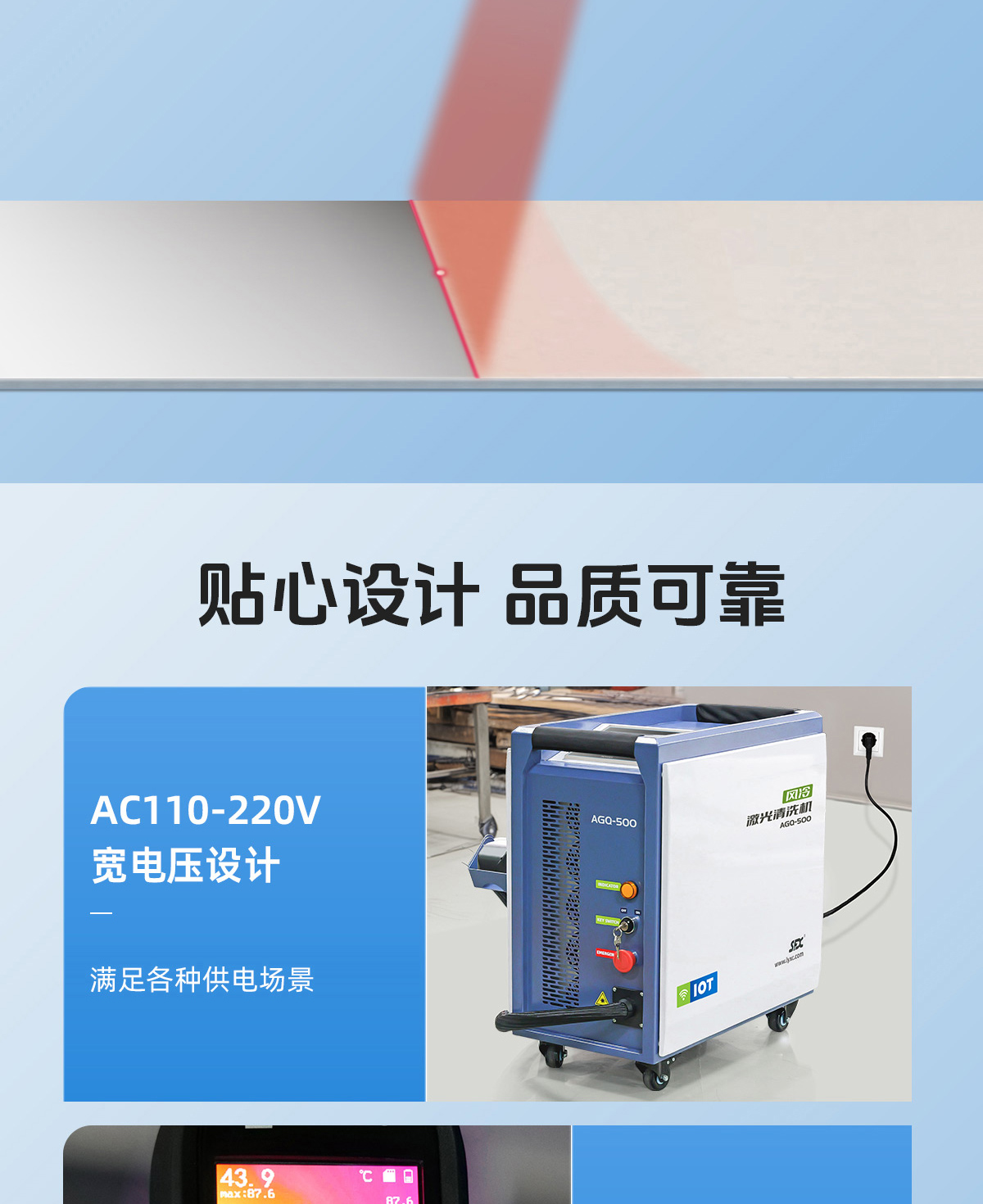 【归档】内贸AGQ、APQ风冷脉冲激光清洗机详情2P0929刘亚锋_02.jpg