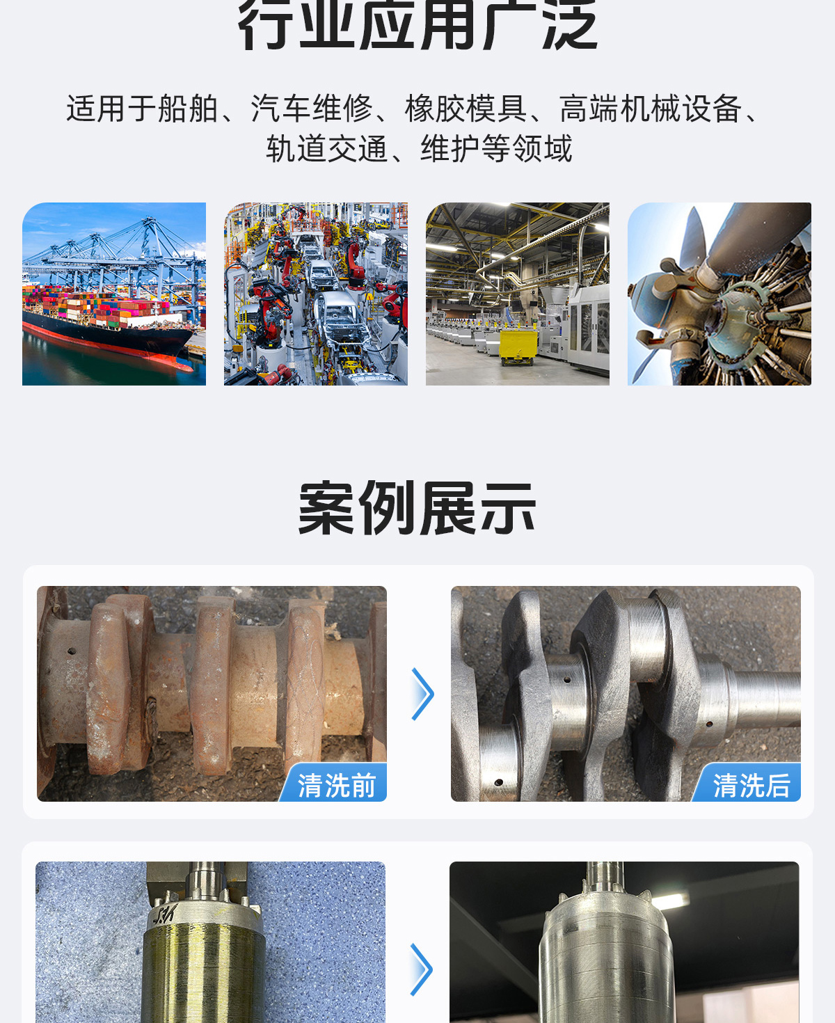 【归档】内贸AGQ、APQ风冷脉冲激光清洗机详情2P0929刘亚锋_04.jpg