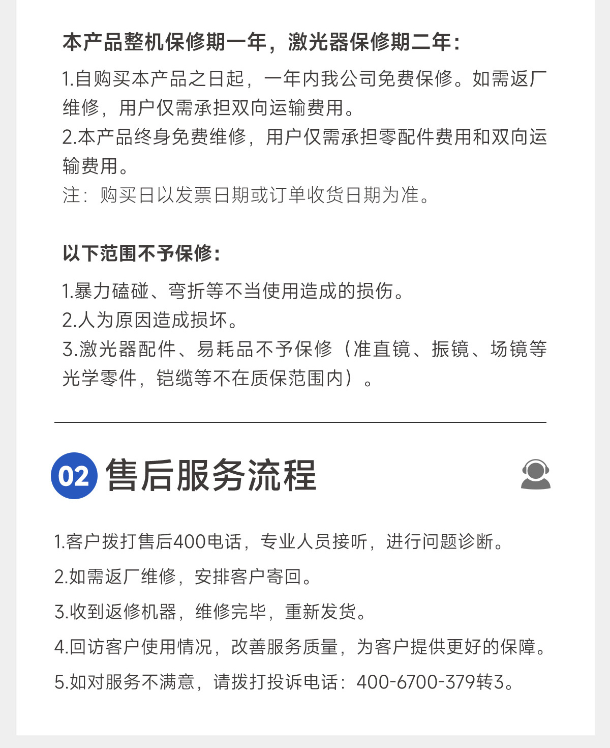 【归档】内贸AGQ、APQ风冷脉冲激光清洗机详情2P0929刘亚锋_10.jpg