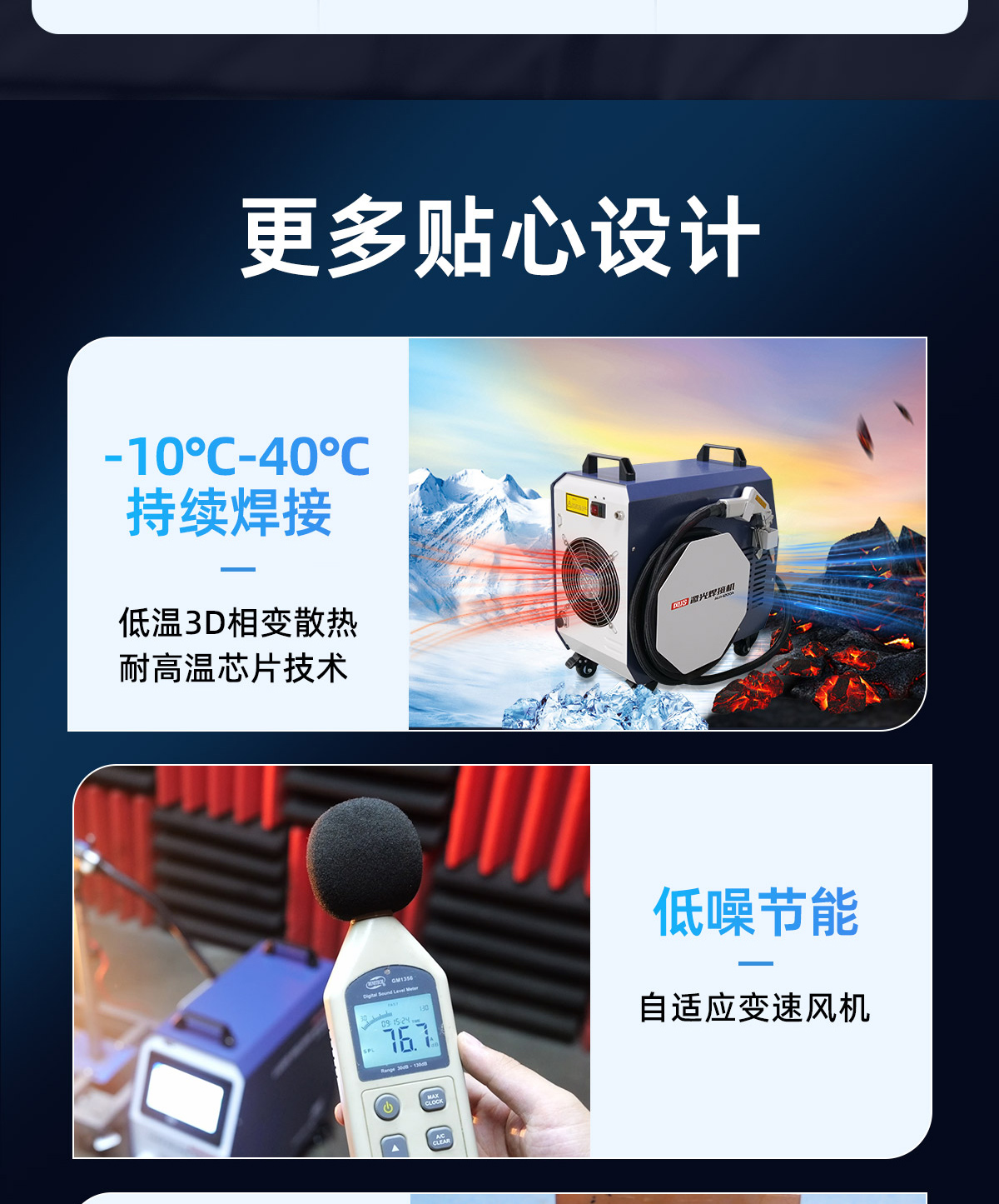 【更新中】A系列风冷焊接机内贸详情P0930刘亚锋_09.jpg