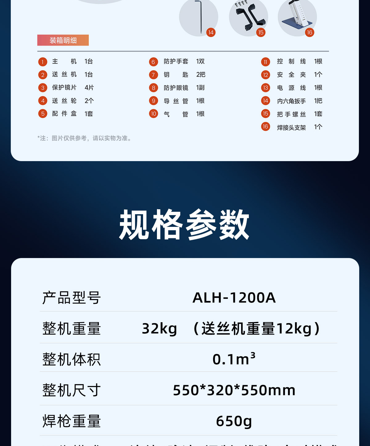 【更新中】A系列风冷焊接机内贸详情P0930刘亚锋_12.jpg