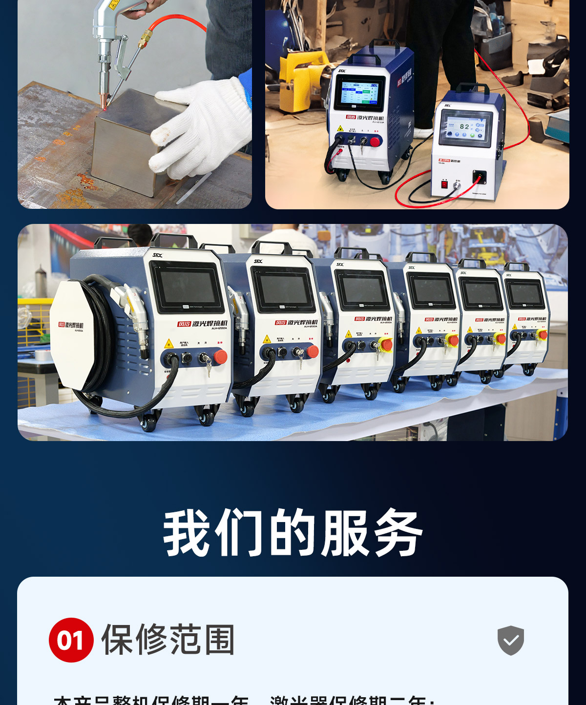 【更新中】A系列风冷焊接机内贸详情P0930刘亚锋_14.jpg