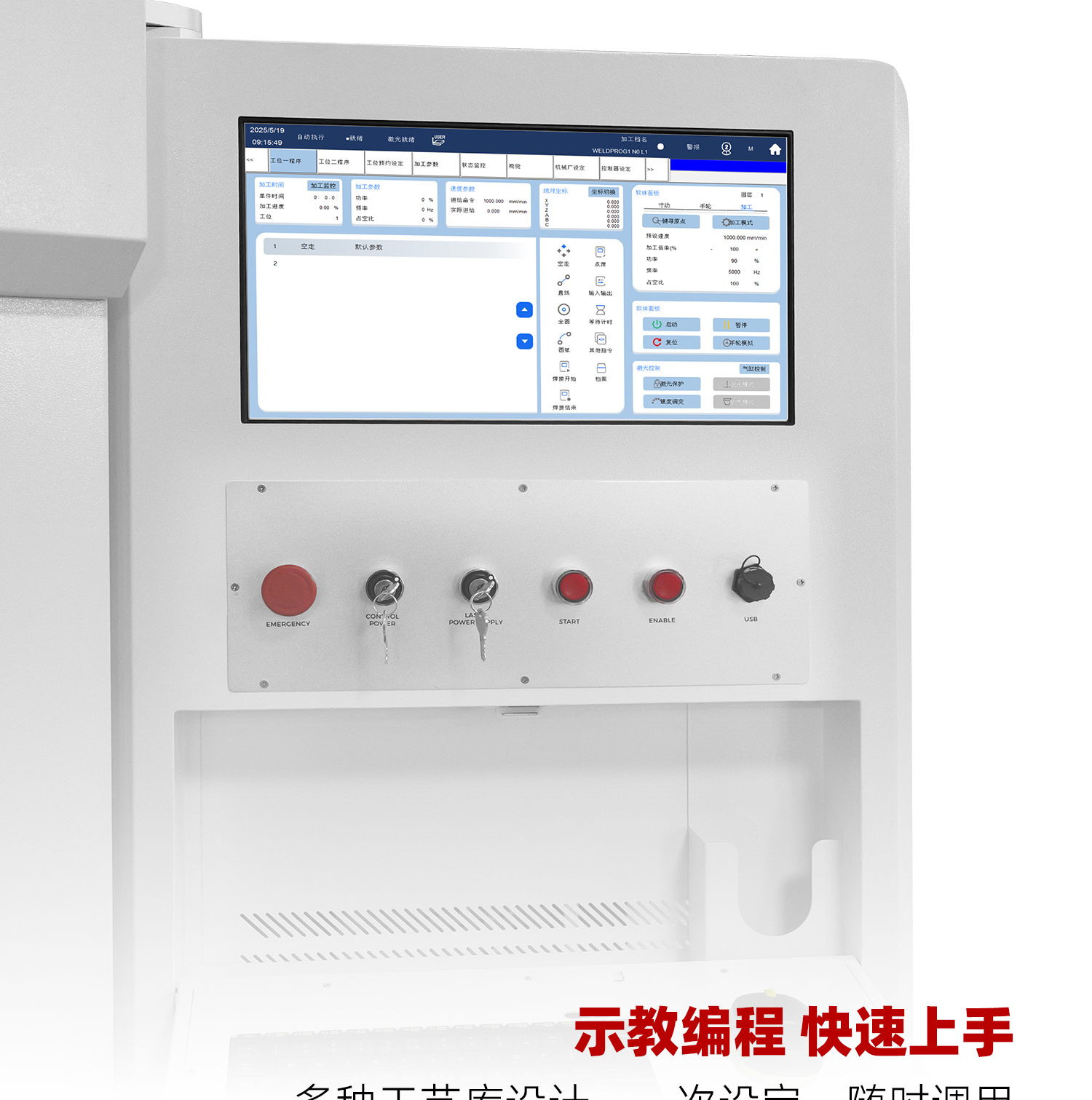 1763112247127017.jpg 【定稿】全封闭平台式激光焊接机-详情-P1030-牛力_03.jpg