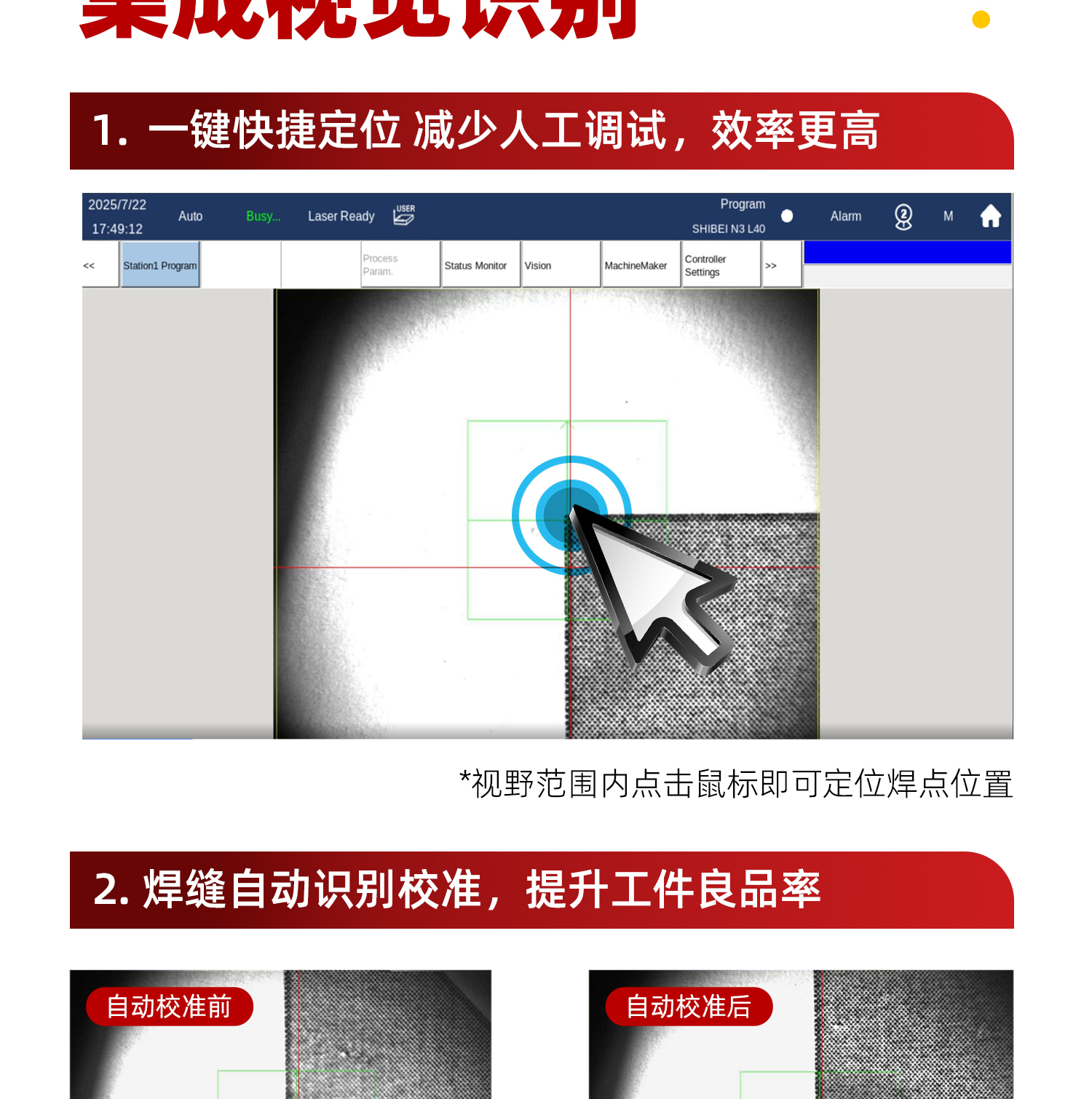 1763112255717569.jpg 【定稿】全封闭平台式激光焊接机-详情-P1030-牛力_06.jpg