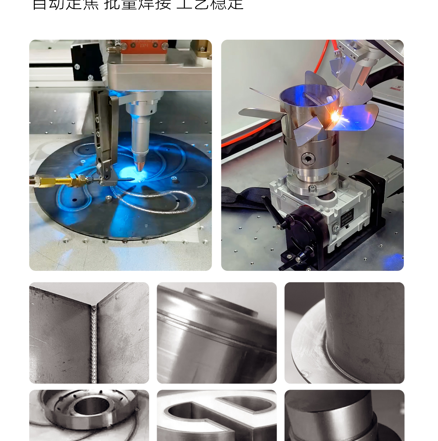 1763112260447595.jpg 【定稿】全封闭平台式激光焊接机-详情-P1030-牛力_08.jpg