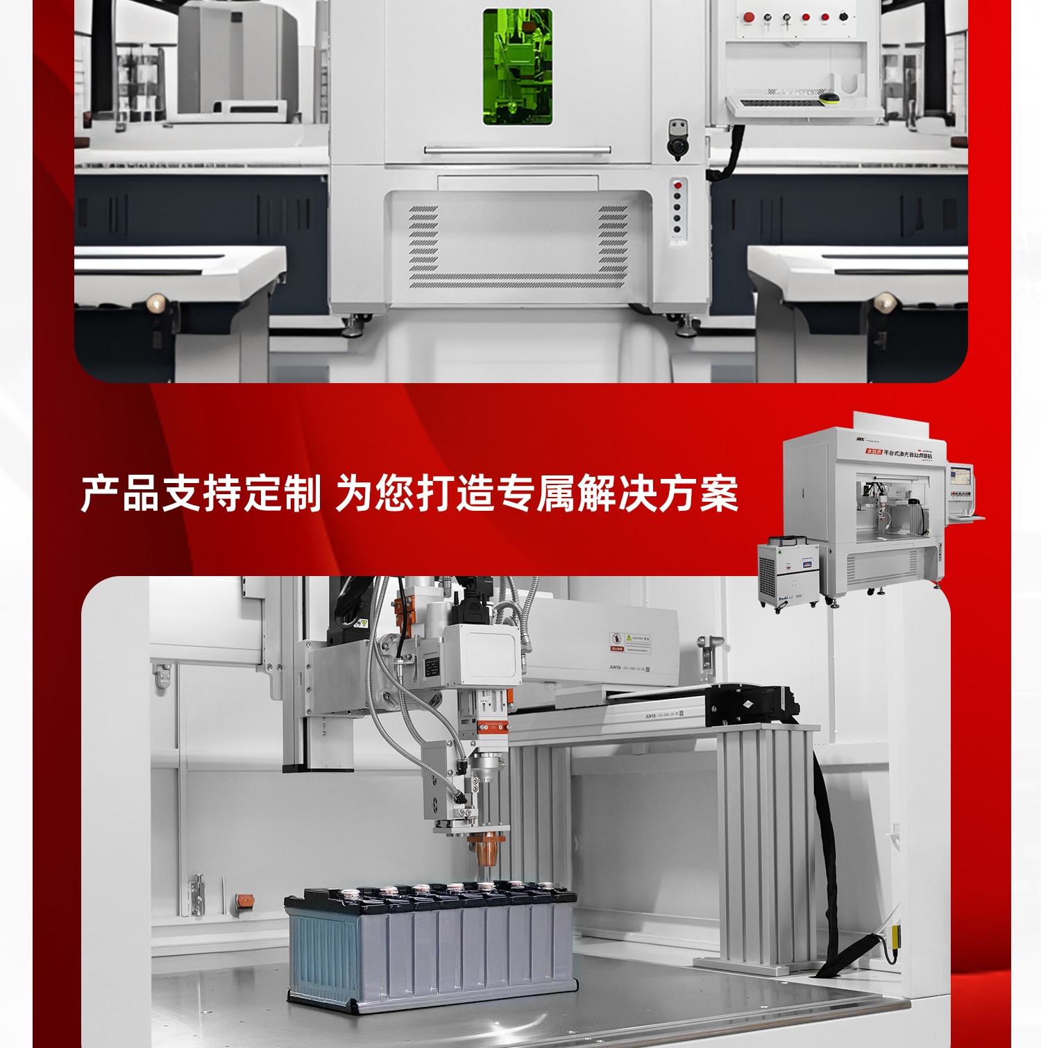 1763112268978754.jpg 【定稿】全封闭平台式激光焊接机-详情-P1030-牛力_11.jpg