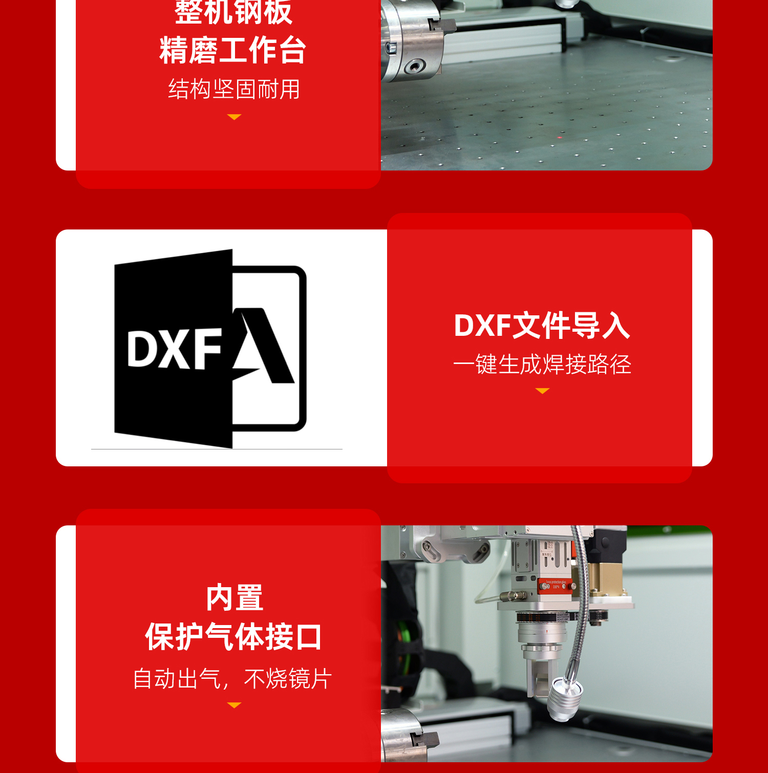 1763112273173017.jpg 【定稿】全封闭平台式激光焊接机-详情-P1030-牛力_13.jpg