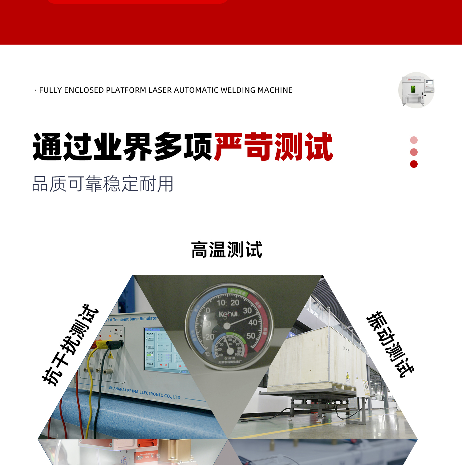 1763112276804457.jpg 【定稿】全封闭平台式激光焊接机-详情-P1030-牛力_14.jpg