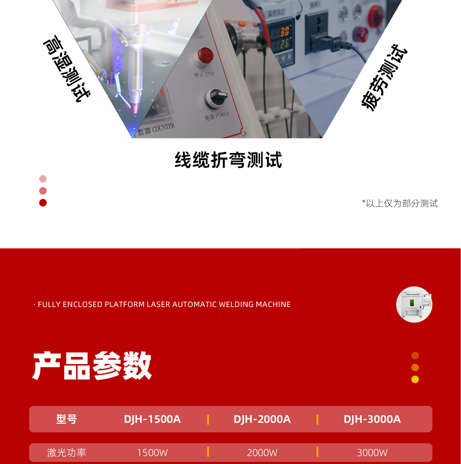 1763112279242892.jpg 【定稿】全封闭平台式激光焊接机-详情-P1030-牛力_15.jpg