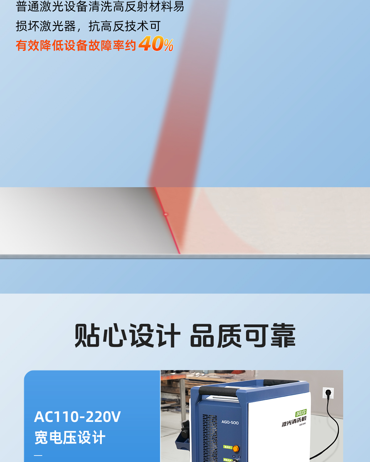C-_Users_Administrator_Desktop_【IOT中】更新枪头-风冷清洗机详情内贸Q0109LYF_images_图层-761_12.jpg